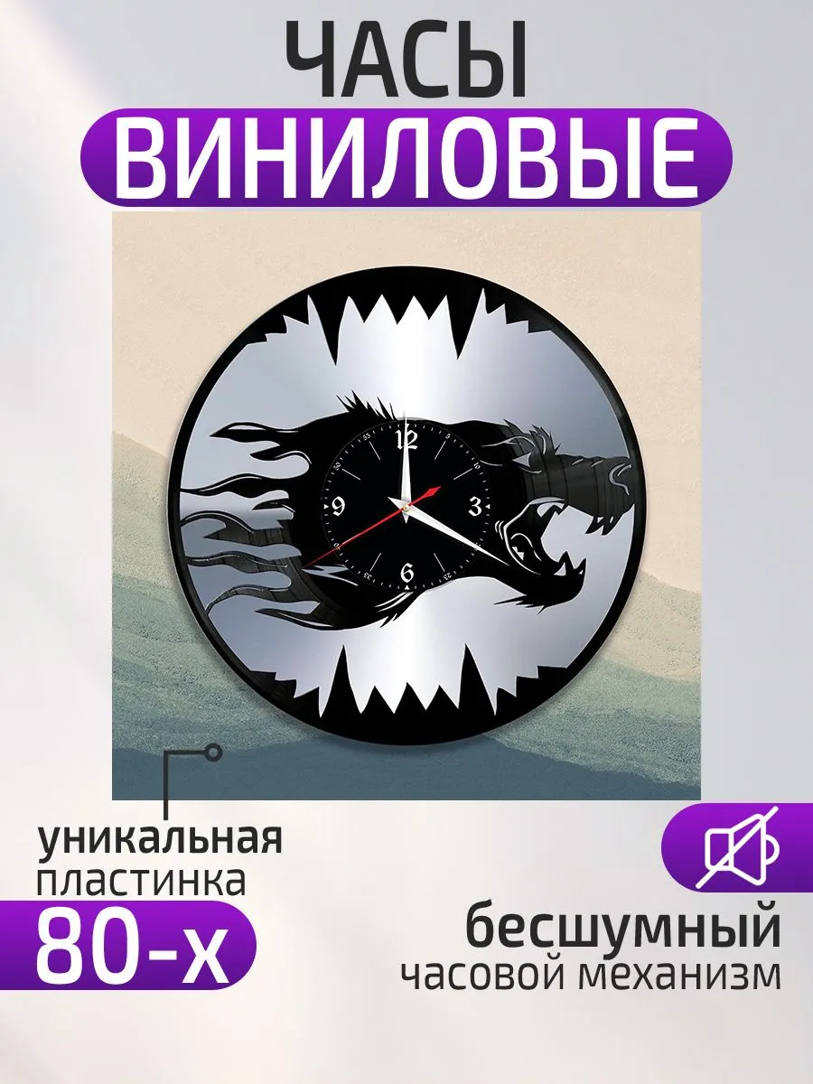 Настенные часы Волк, Подарок охотнику