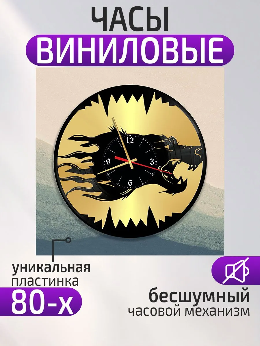 Настенные часы Волк, Подарок охотнику