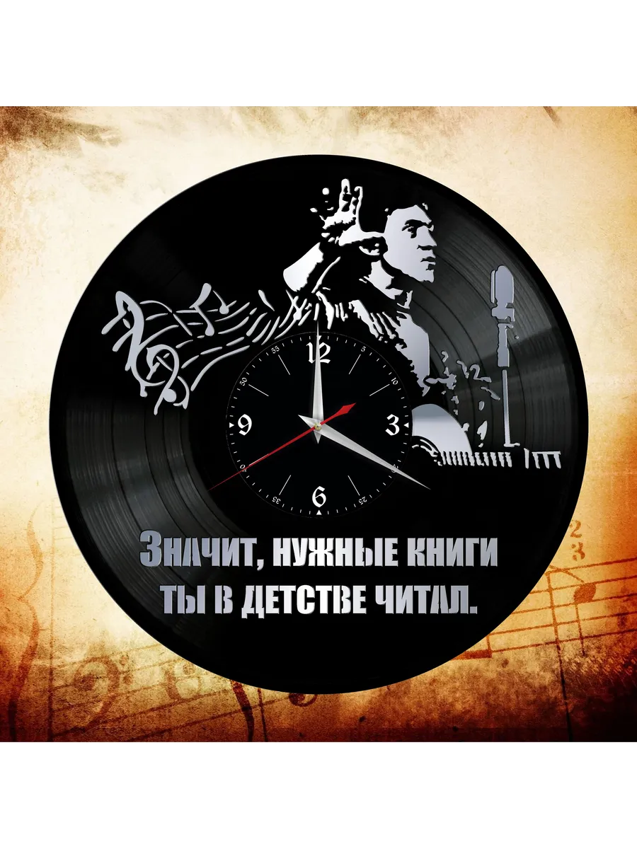 Настенные часы с Владимиром Высоцким