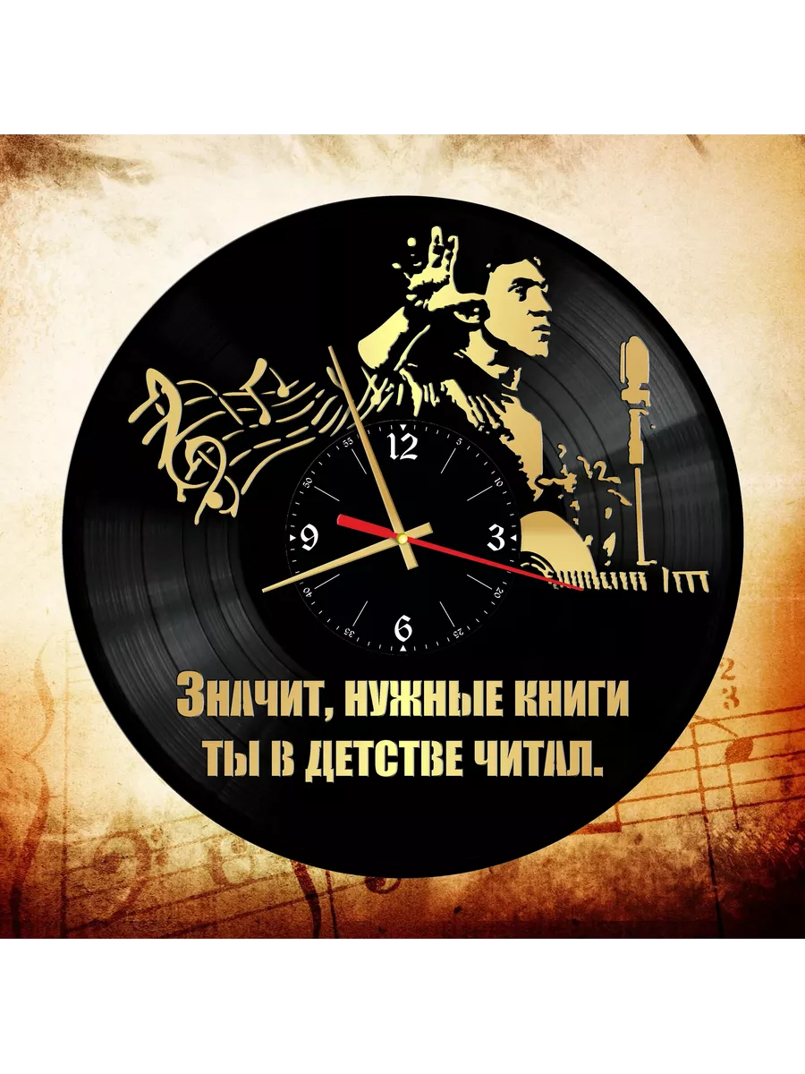 Настенные часы с Владимиром Высоцким