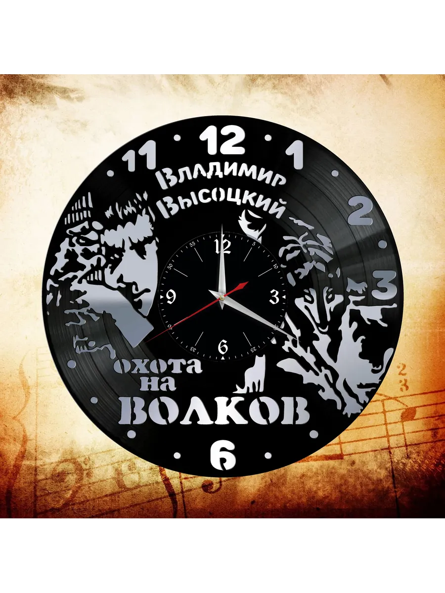 Настенные часы с Владимиром Высоцким