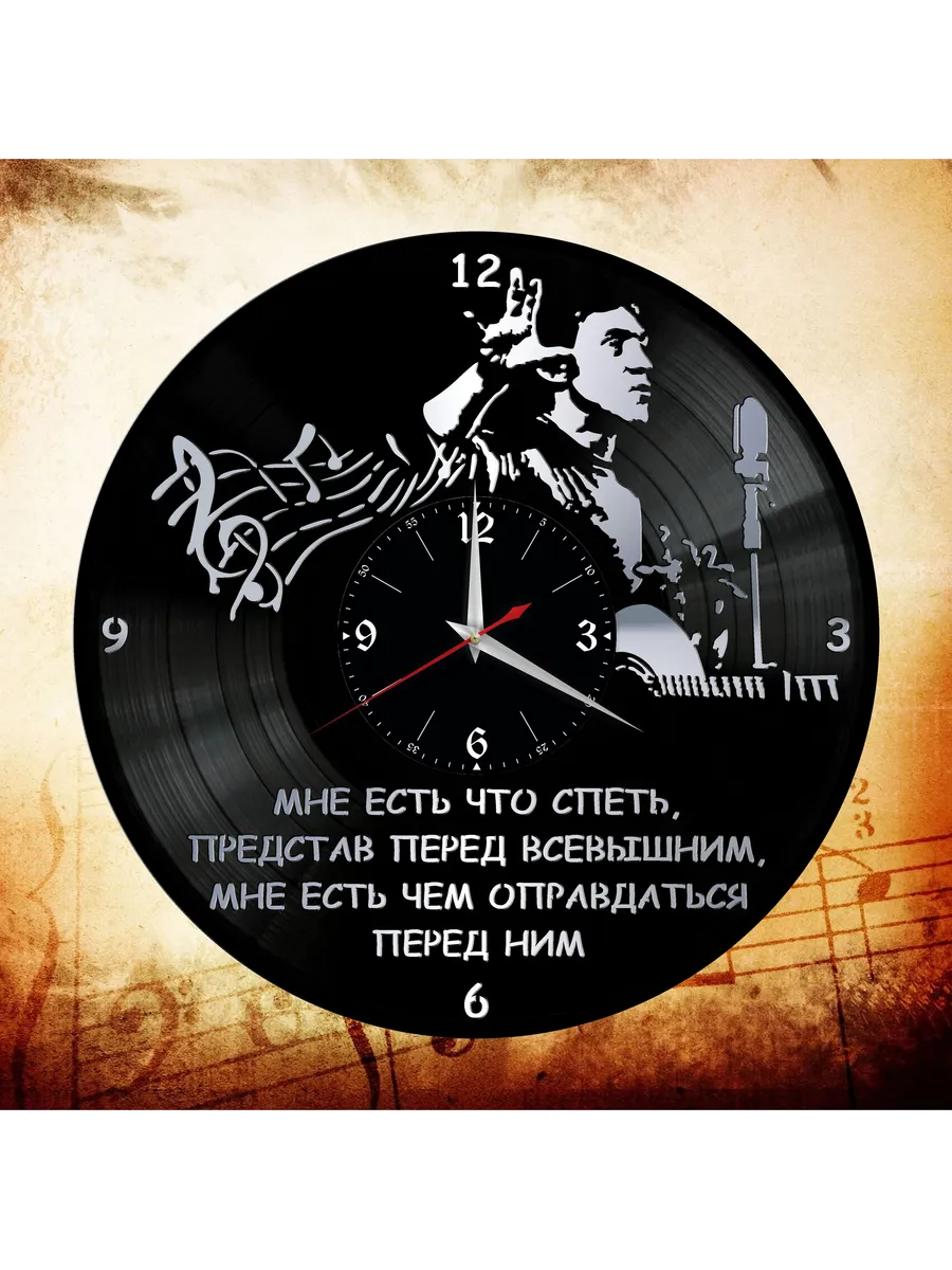 Настенные часы с Владимиром Высоцким