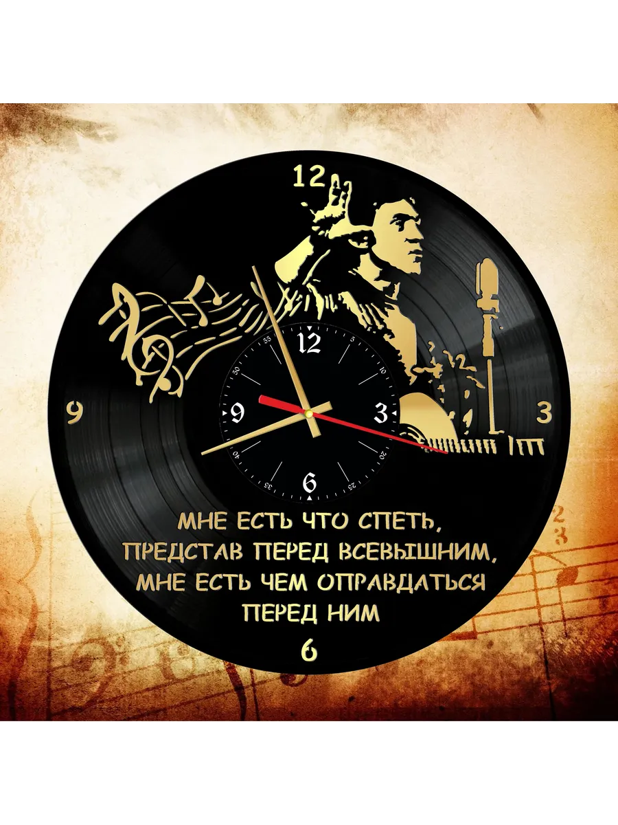Настенные часы с Владимиром Высоцким