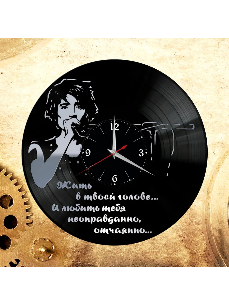 Настенные часы с Земфирой