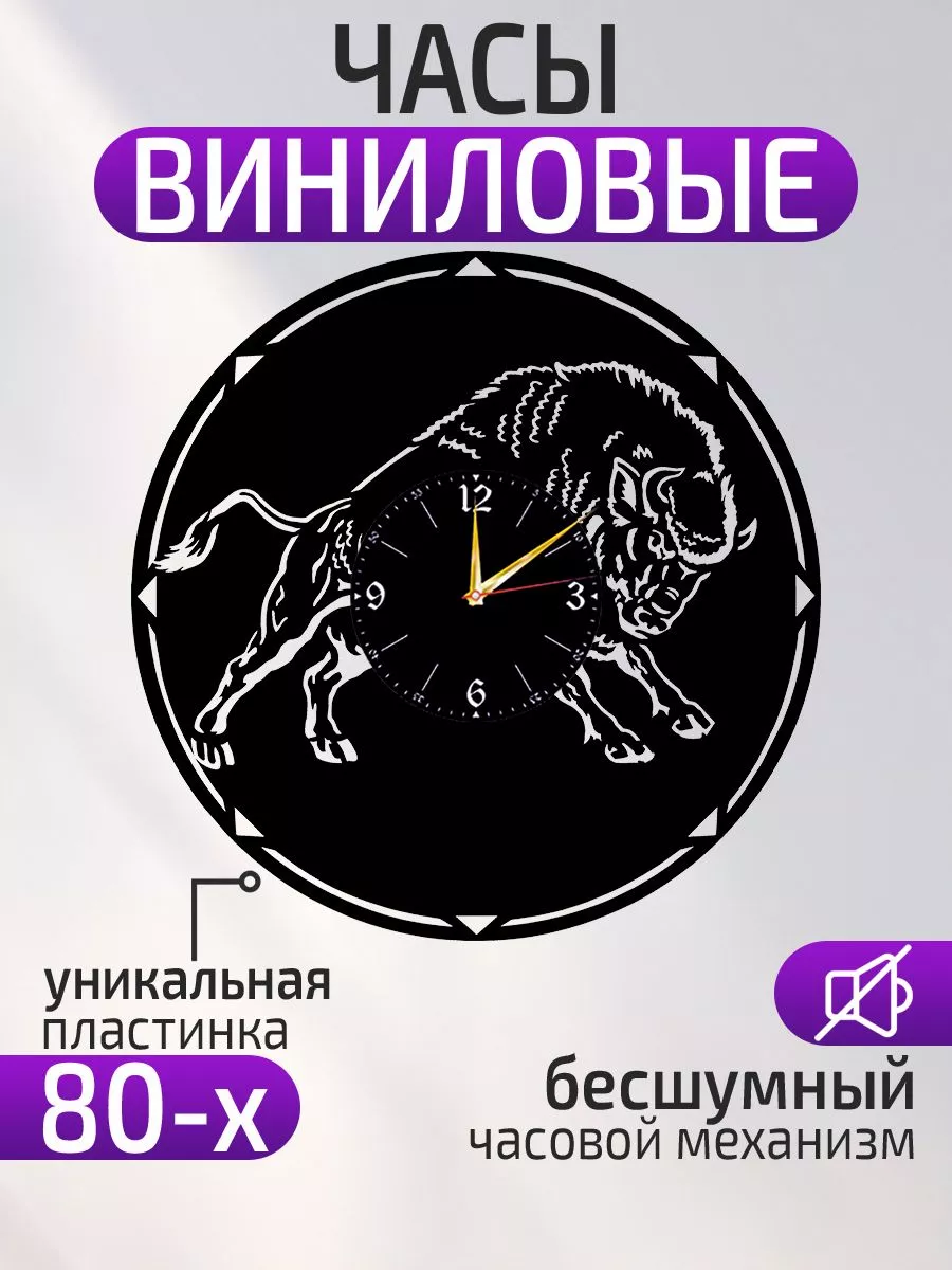 Настенные часы Зубр, Украшение для детского сада