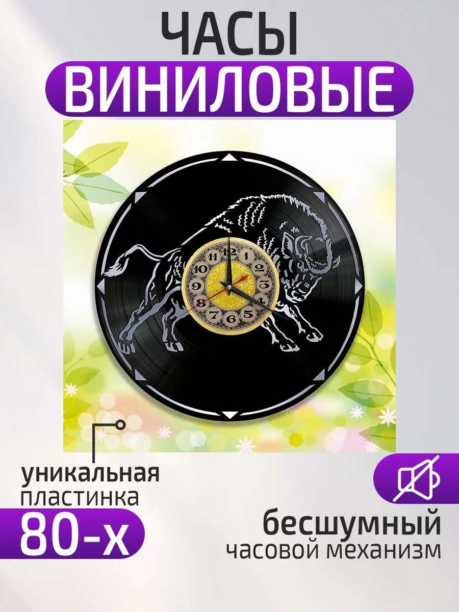 Настенные часы Зубр, Украшение для детского сада