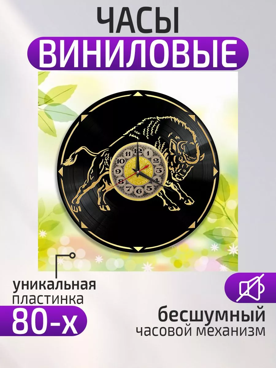 Настенные часы Зубр, Украшение для детского сада
