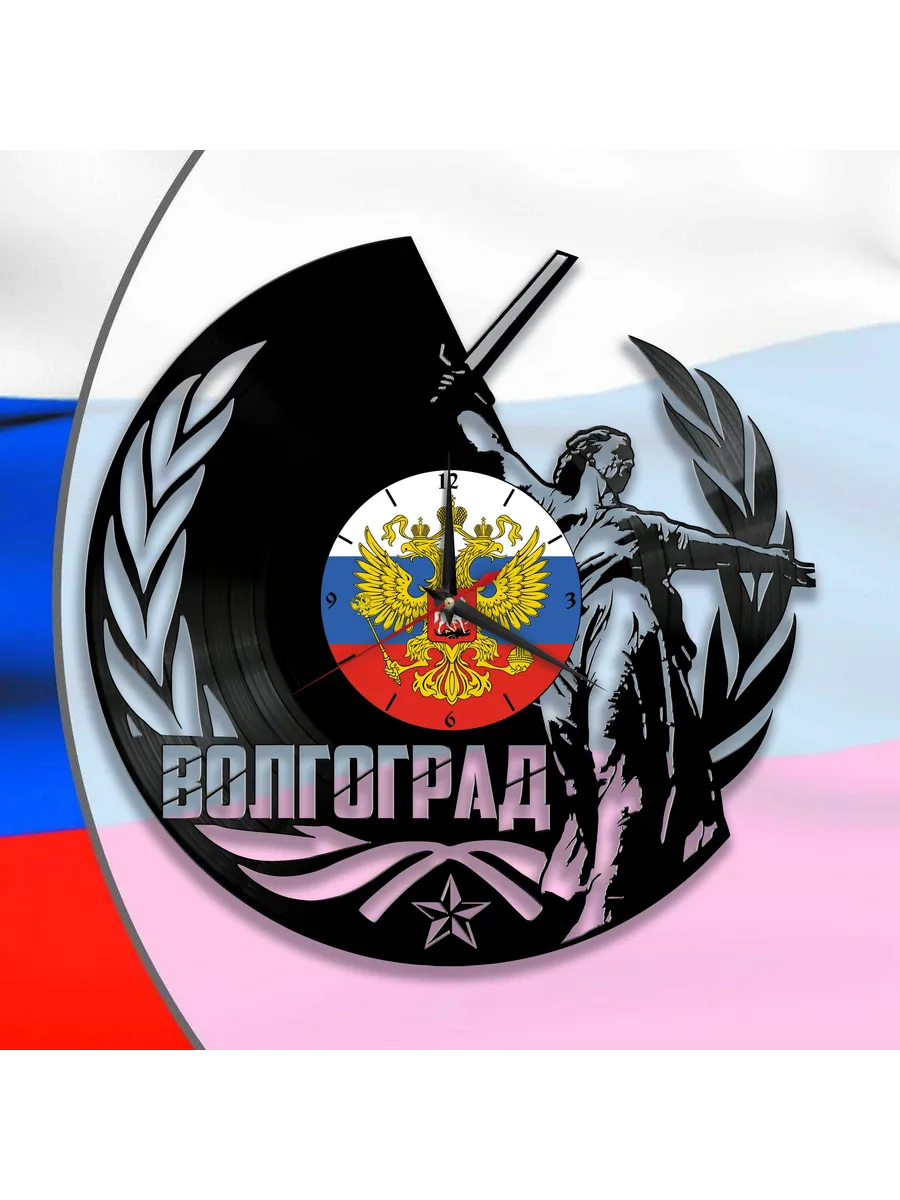 Настенные часы с изображением Волгограда