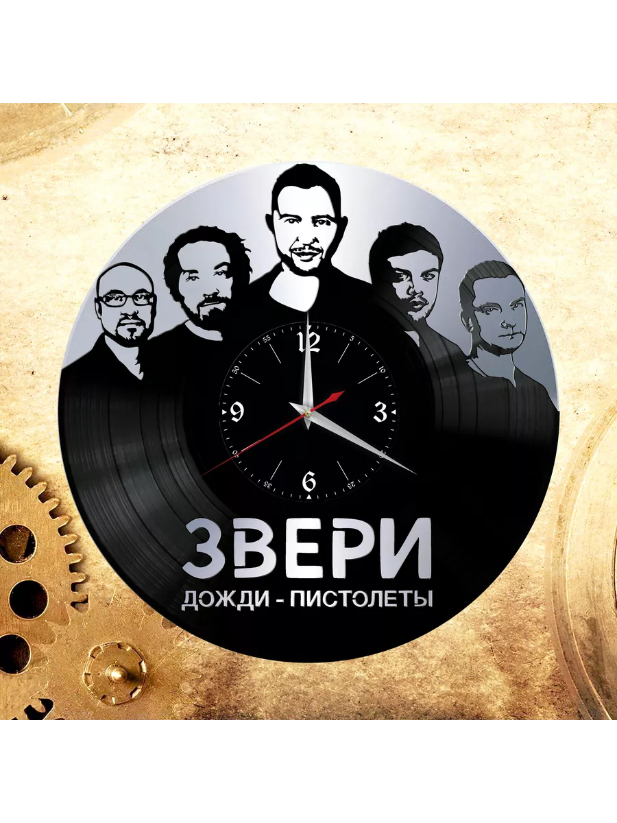 Настенные часы с группой Звери
