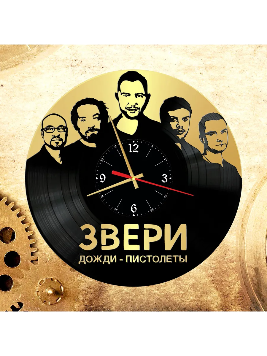 Настенные часы с группой Звери
