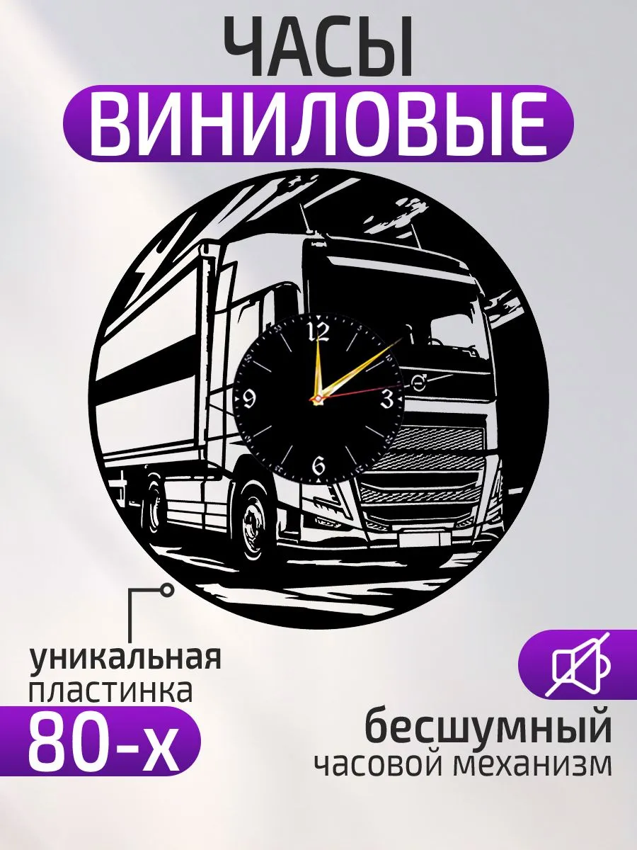 Настенные часы Volvo S60, Вольво