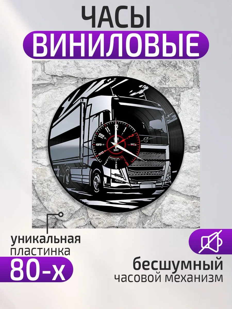 Настенные часы Volvo S60, Вольво