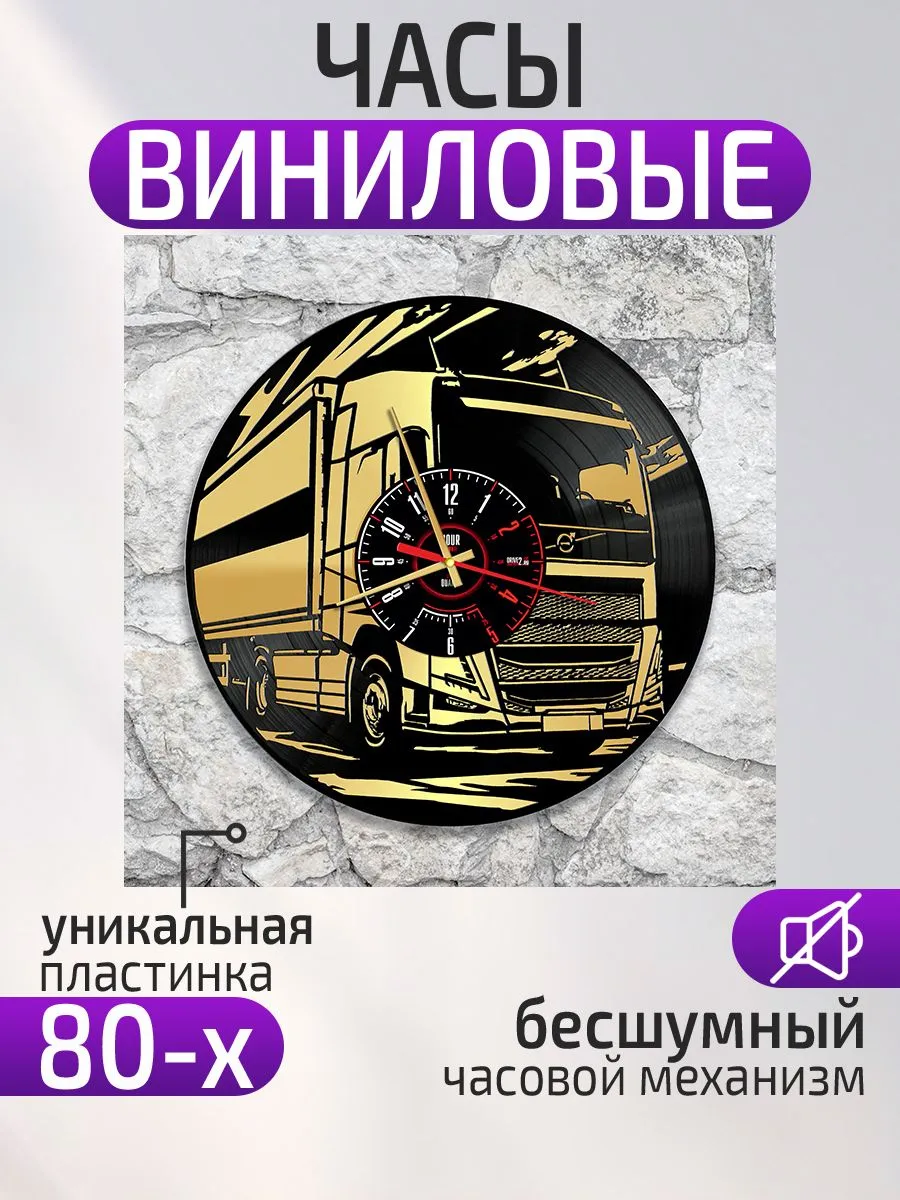 Настенные часы Volvo S60, Вольво