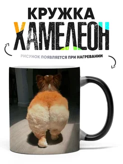 Кружка Хамелеон Корги