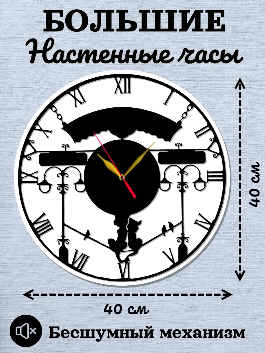 Настенные часы с Котами, часы на кухню