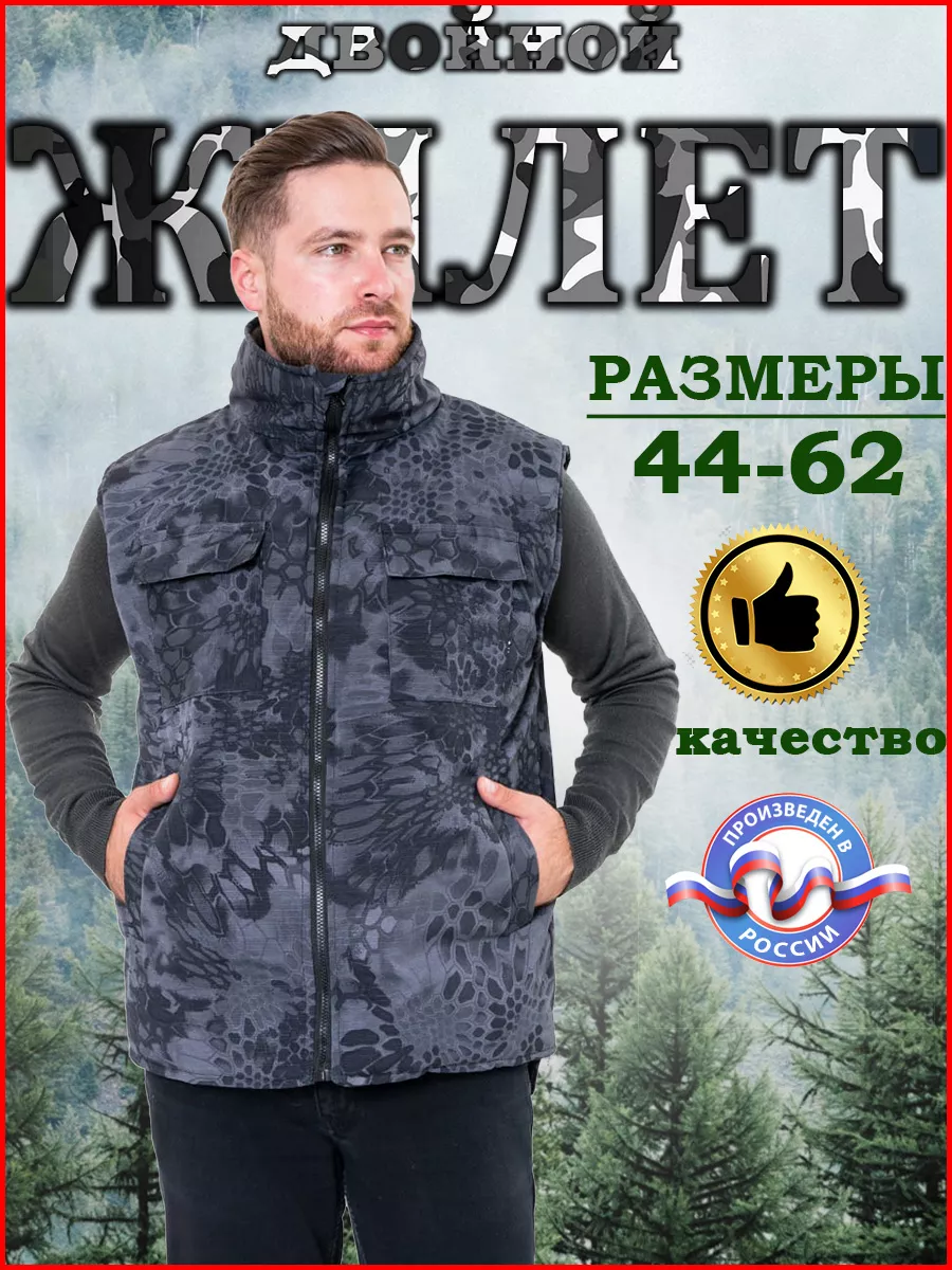 Жилетка утепленная...