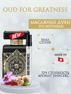 Oud for Greatness Инитио духи масляные