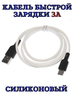 Кабель USB Type C EC-154C 3A Earldom 265020859 купить за 270 ₽ в интернет-магазине Wildberries