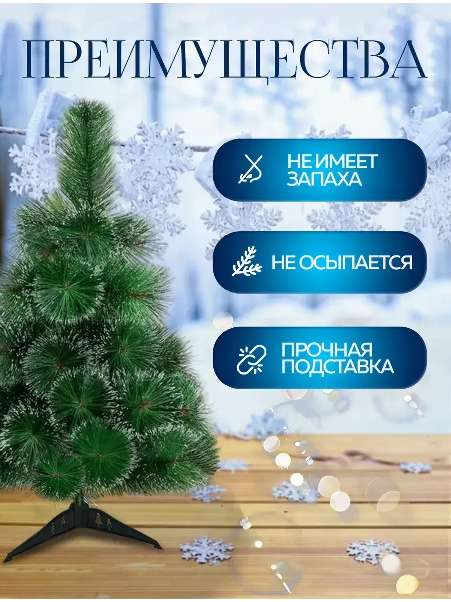 Елка искусственная ель новогодняя для праздника 60 см