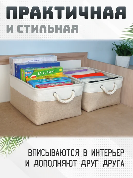 Классные Штуки Корзина для хранения большая контейнер тканевый, бежевый, фото 4