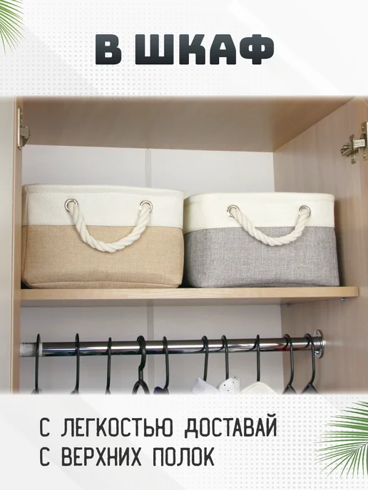 Классные Штуки Корзина для хранения большая контейнер тканевый, бежевый, фото 5