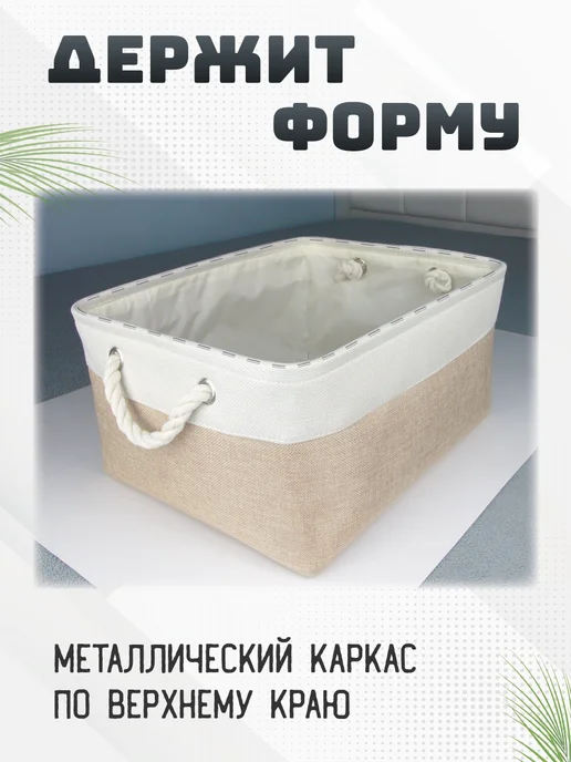 Классные Штуки Корзина для хранения большая контейнер тканевый, бежевый, фото 7