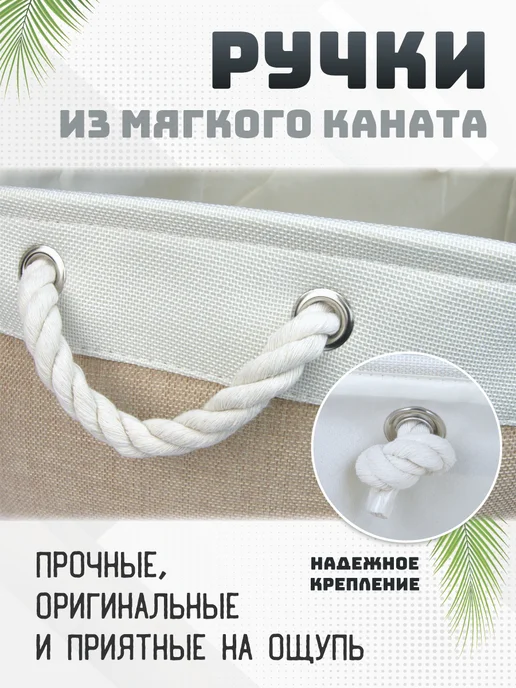 Классные Штуки Корзина для хранения большая контейнер тканевый, бежевый, фото 8