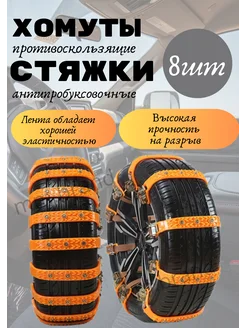 Стяжки против скольжения Лента антипробуксовочная mm brand 265022717 купить за 3 130 ₽ в интернет-магазине Wildberries