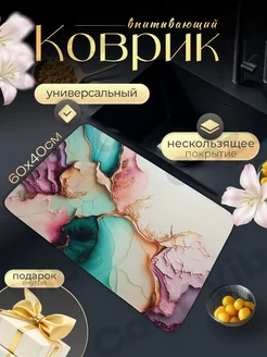 Коврик для сушки посуды впитывающий диатомитовый CozY Vibe♡ 265022758 купить за 463 ₽ в интернет-магазине Wildberries