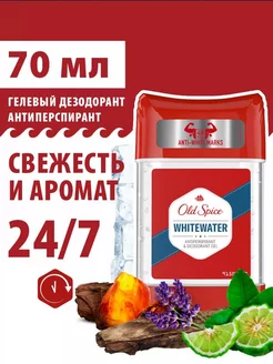 Мужской гелевый дезодорант-антиперспирант Whitewater 70мл