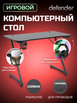 Игровой стол scorpion black 64236 defender 265023619 купить за 7 286 ₽ в интернет-магазине Wildberries