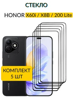 Стекло на Honor X8b, Honor 200 Lite, X60i Case-Market 265023805 купить за 404 ₽ в интернет-магазине Wildberries