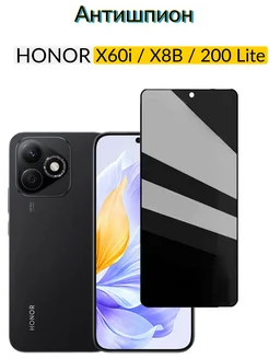 Стекло на Honor X8b, Honor 200 Lite, X60i Антишпион Case-Market 265027208 купить за 196 ₽ в интернет-магазине Wildberries