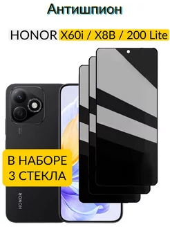 Стекло на Honor X8b, Honor 200 Lite, X60i Антишпион Case-Market 265027210 купить за 331 ₽ в интернет-магазине Wildberries