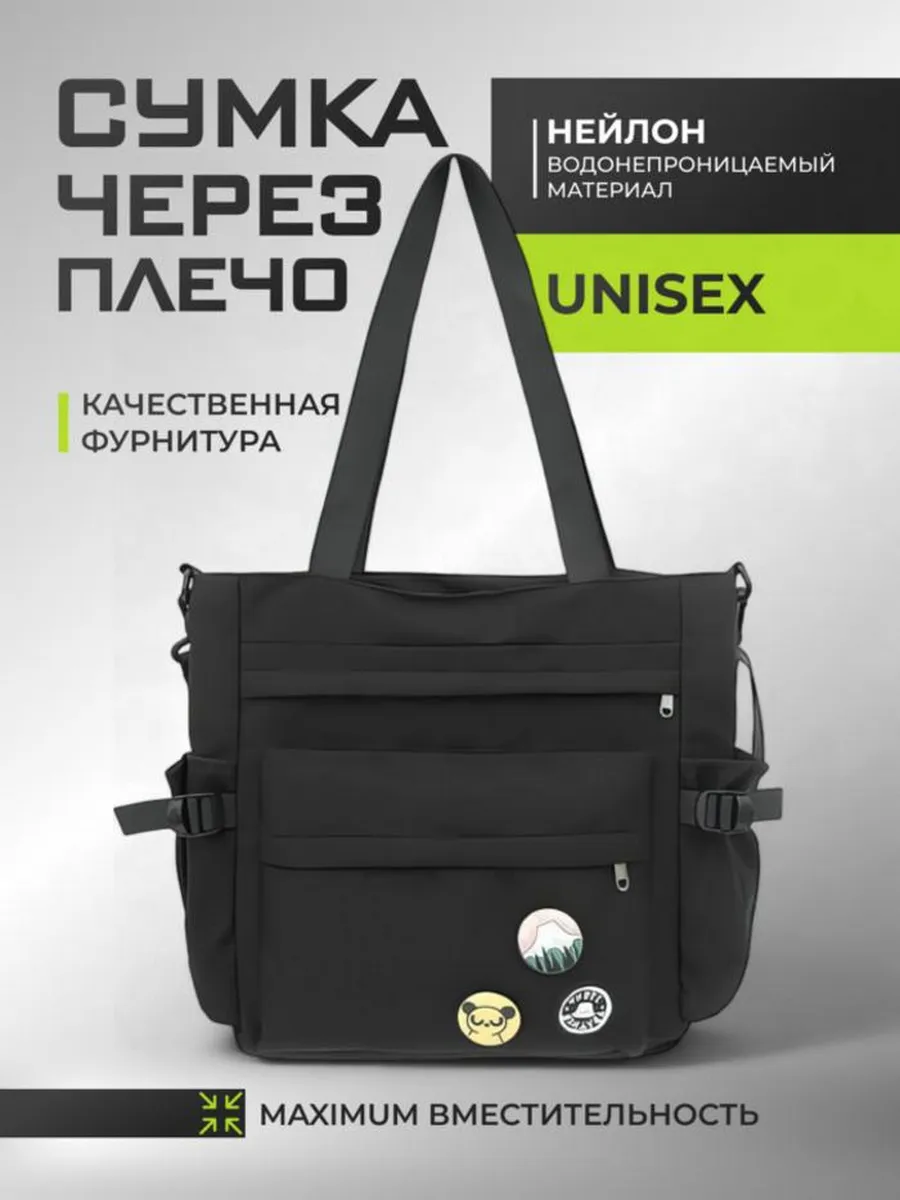 Сумка подростковая через...