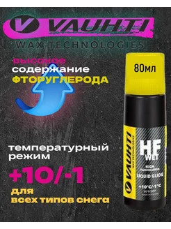 Жидкий парафин HF WET GLIDE +10 -1 80мл