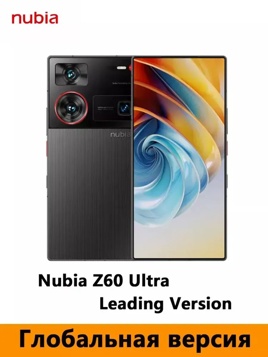 Смартфон nubia z60 ultra leading version. Смартфон nubia z60 ultra leading version