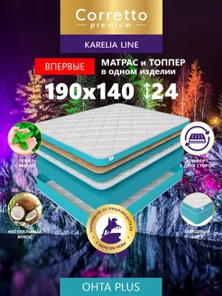 Матрас 140х190 на кровать топпер