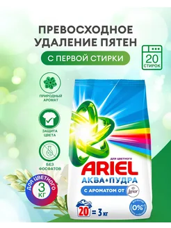 Стиральный порошок автомат 3 кг 265029823 купить за 393 ₽ в интернет-магазине Wildberries