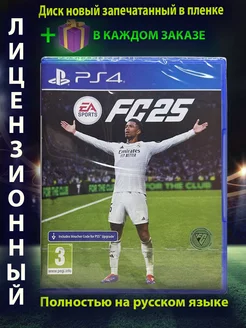 EA Fc 25 ps4 (ФИФА 25)