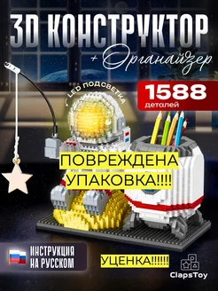 3D конструктор ночник с органайзером LED ClapsToy 265038388 купить за 708 ₽ в интернет-магазине Wildberries