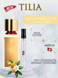 Tilia Тилия масляные духи по мотивам 10мл