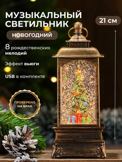 Фонарь сюрприз новогодний поющий со снегом музыкальный wm_home 265039258 купить за 1 255 ₽ в интернет-магазине Wildberries