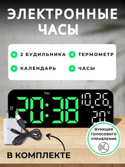 Настольные электронные часы