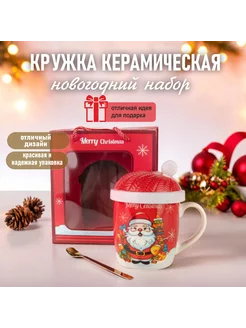 Кружка керамическая Merry christmas