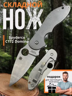 Нож складной туристический Spyderco Sport Line 265043911 купить за 877 ₽ в интернет-магазине Wildberries