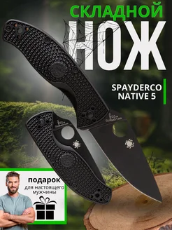 Нож складной туристический Spyderco Sport Line 265043915 купить за 906 ₽ в интернет-магазине Wildberries