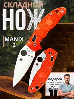 Нож складной туристический Spyderco