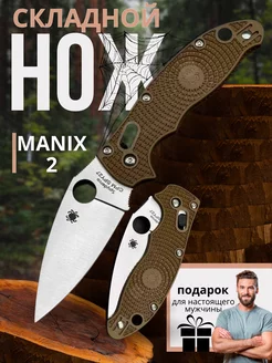 Нож складной туристический Spyderco Sport Line 265043921 купить за 877 ₽ в интернет-магазине Wildberries