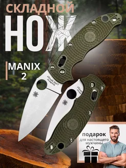 Нож складной туристический Spyderco Sport Line 265043922 купить за 906 ₽ в интернет-магазине Wildberries